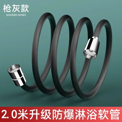 Gun gray 2m nylon hose [stainless steel cap]