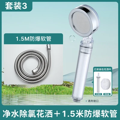 【sa-00】transparent a-type shower head sa-008+1.5 hose
