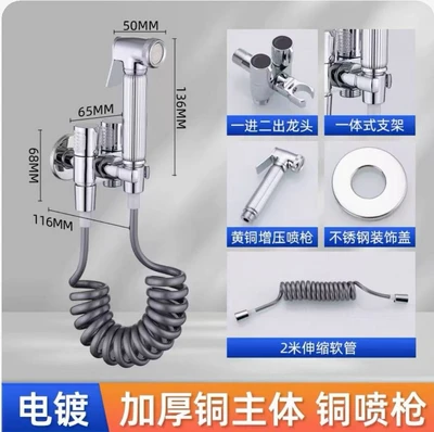 [with filter] copper body copper spray gun set (electroplating color)