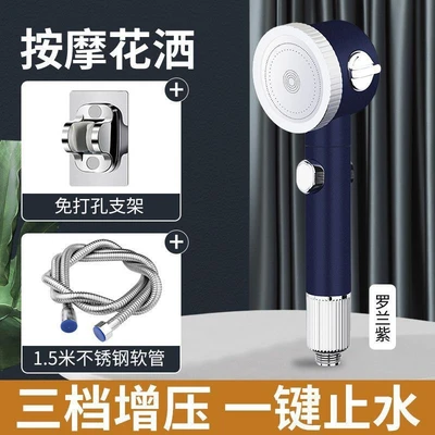 【sa-38】【fantasy blue d01】pressurized filter shower + punch-free mount + 1.5m reinforced electroplated hose