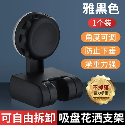 【zj-27】suction cup wall base black