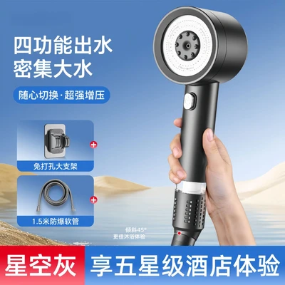 [sa-15] [gun gray set 3] turbocharged shower + 1.5m hose + bracket
