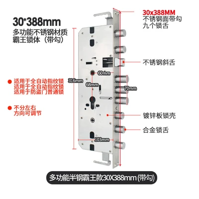 Multifunctional fingerprint lock body 30 * 388mm