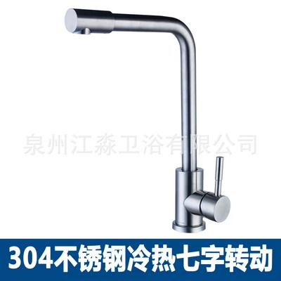 D1 model 304 hot and cold seven-character rotation