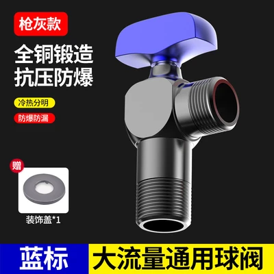 New gun gray large flow ball core angle valve cold water