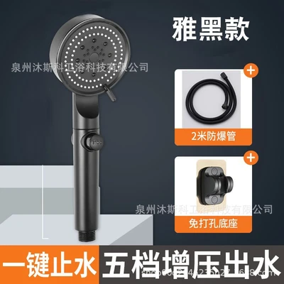 C6 [black] five-speed water-stop booster + 2m stainless steel hose + punch-free seat