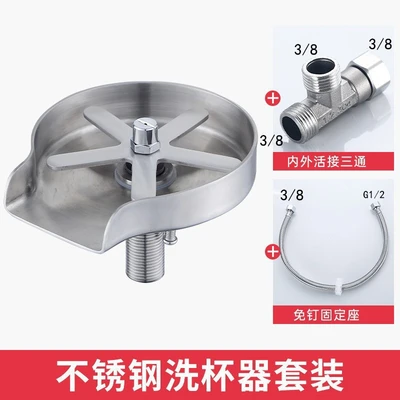 Pure 304 cup washer +80 long 304 hose + European gauge tee