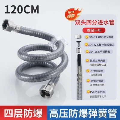 Four-layer explosion-proof double-head four-point water inlet pipe 120cm