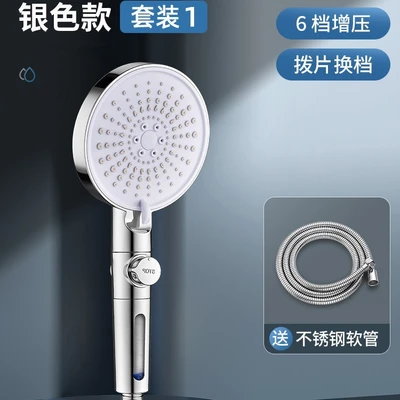 【sa-135】919 silver six-function shower head with filter, one-handed spray + hose