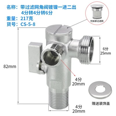 G1 -- brass silver one with 4 points and one with 6 points [for smart toilet]]