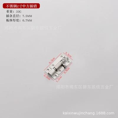 2inch chinese plug-in card with screws (120 pcs/box, 480 pcs/item)