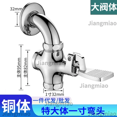 C8 model copper body extra large body 1inch water inlet (90 ° Bend)