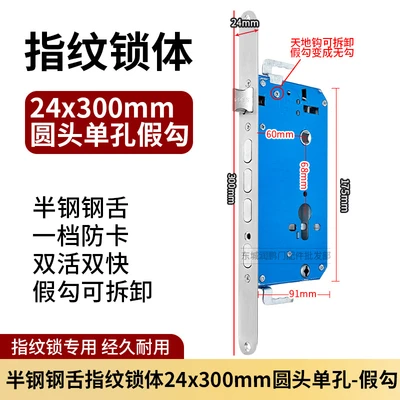 Anti-card semi-steel steel tongue 24x300 round single hole fake hook