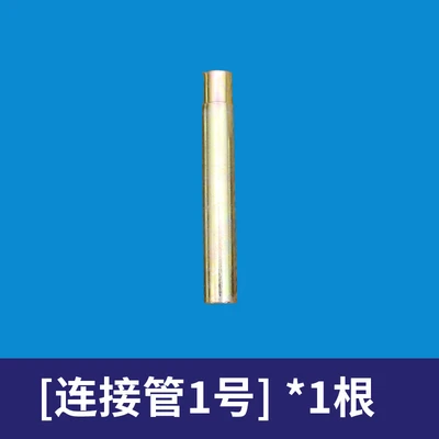 [Connecting pipe] No. 1 (single price)