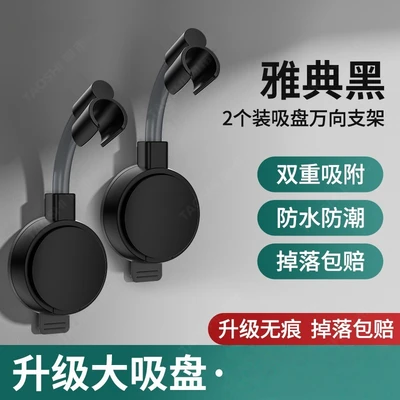 【zj-20】2 pack【athens black】720 ° Adjustable dual super suction shower head universal