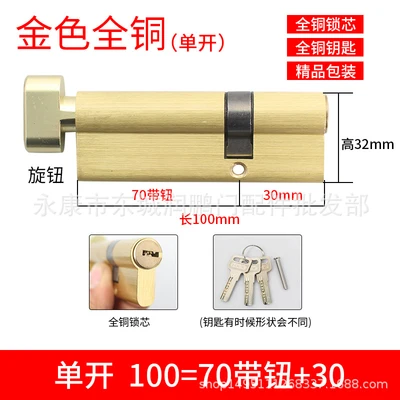 [lock cylinder] single 100=30 70T copper handle A3