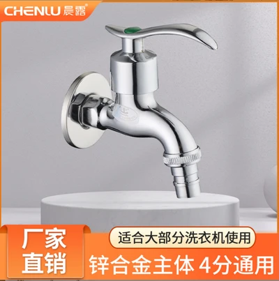 J thickened washing machine 190g alloy Queen dial