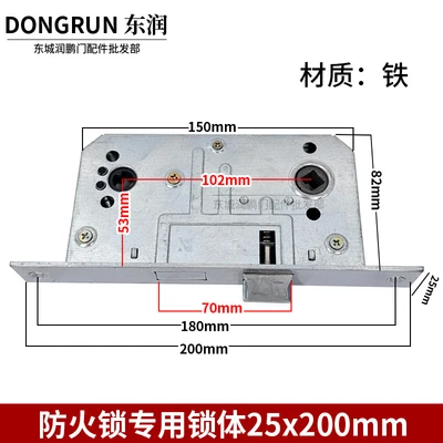 Fireproof lock body-ordinary model 25mm*200mm