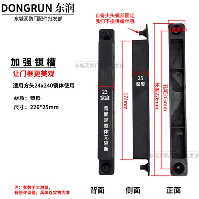 Security door 24*240 special plastic box