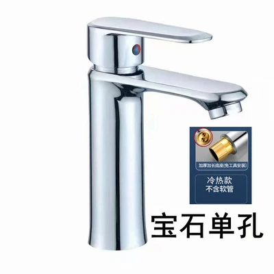 Gem -- Basin faucet zinc alloy handle --- without accessories 950g
