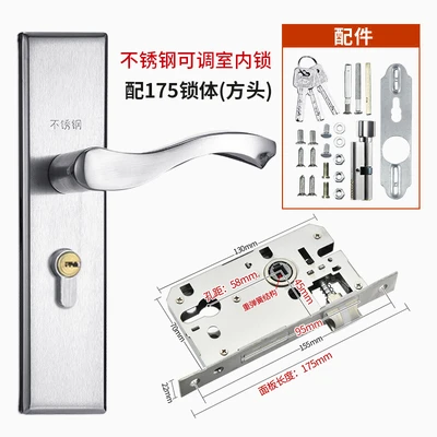 [adjustable indoor lock] set of [58 holes] with 175 square head lock body