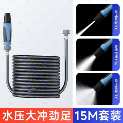 15m spray gun set [16.3 diameter]