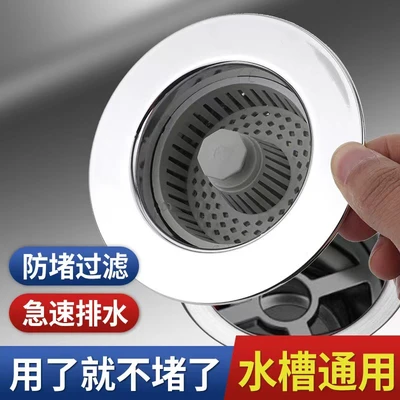 All plastic sink bounce core