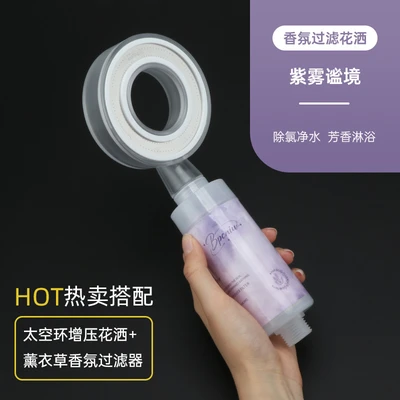 (purple mist quiet realm) filter + shower set