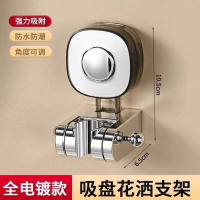 【zj-02】large glasses【electroplating model】suction cup shower bracket retail price limit 16.8