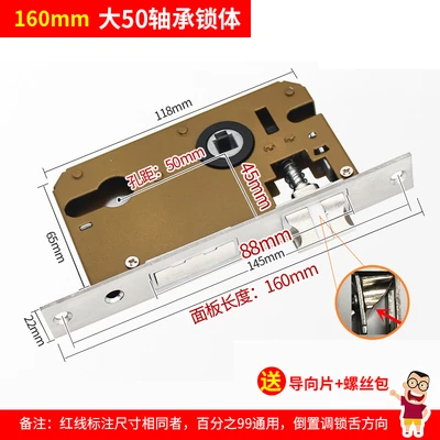 Large 50 bearing lock body length 160mm