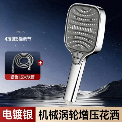 【sa-31】【electroplated silver package 1】8-setting turbocharged shower head + reinforced flexible hose