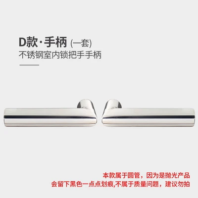 [Indoor handle] Stainless steel D handle (left + right) a set