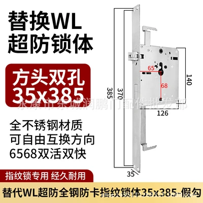 Fixed 35x 385 fingerprint lock body