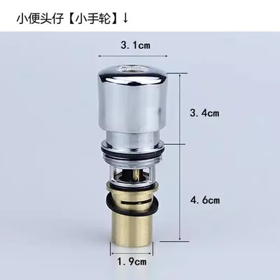 Small handwheel round head urinal valve core