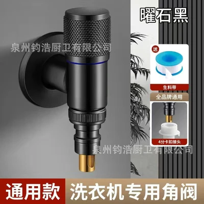 Stainless steel [lychee pattern 1/2" connection] black mini single outlet quick-open faucet with water stop