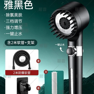 【sa-39】jet black three-mode turbocharged filter shower head + 2m stainless steel explosion-proof hose + bracket