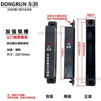 Security door 30*240 special plastic box