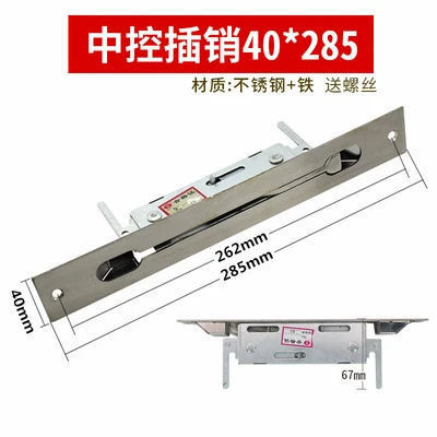 Central control latch -40x285