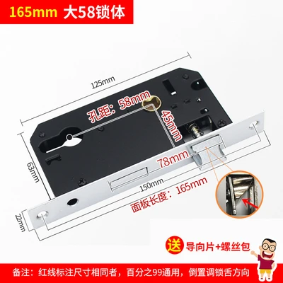 Old-fashioned 58 lock body length 165mm