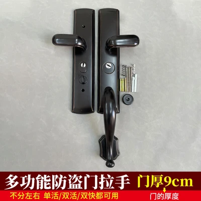 Multifunctional security door handle 9cm