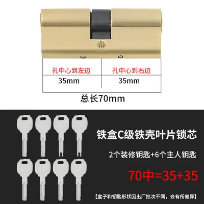 Space no. 4 iron shell blade 70 medium