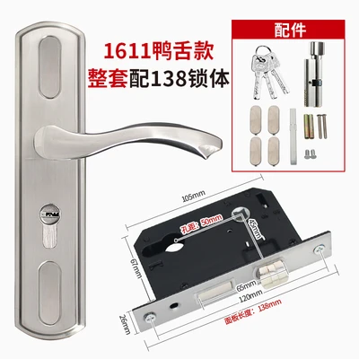 Duck tongue adjustable (50 holes) complete set with 138 lock body