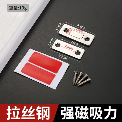Medium magnetic cabinet suction (with 3m double-sided tape and 4 screws)