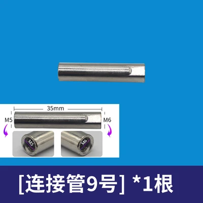[Connecting pipe] No. 9 (single price)