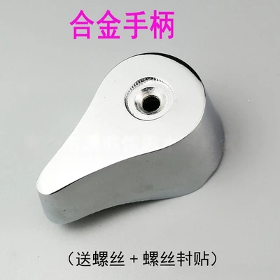 Flush valve alloy handle〖ordinary〗