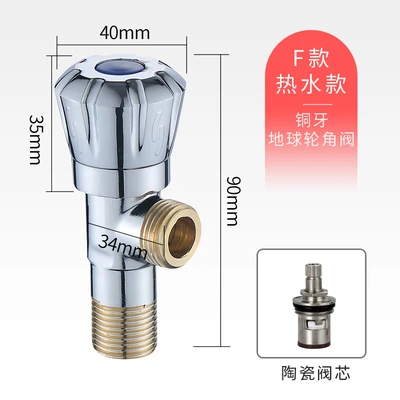 Type f red brass tooth angle valve earth wheel 176g hot water [actual weight shall prevail]