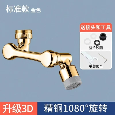 1080 dual-mode water outlet-brass mechanical arm-Gold