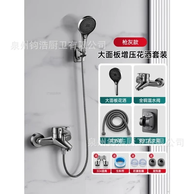 【gunmetal gray set 1】all-copper weighted mixer valve + large panel turbocharged shower head set