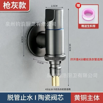 Copper [one-word wheel 4 points] gun gray mini single outlet water-stop quick opening