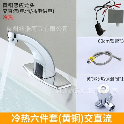 Copper [ac/dc dual-use model] hot and cold basin faucet + 60cm hose * 3 + copper thermostatic mixing valve * 1